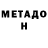Первитин мет Alim Sadiev