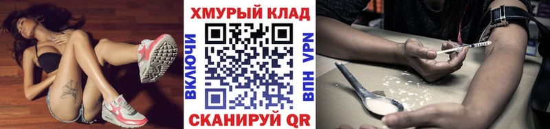 ГЕРОИН хмурый  Карасук 
